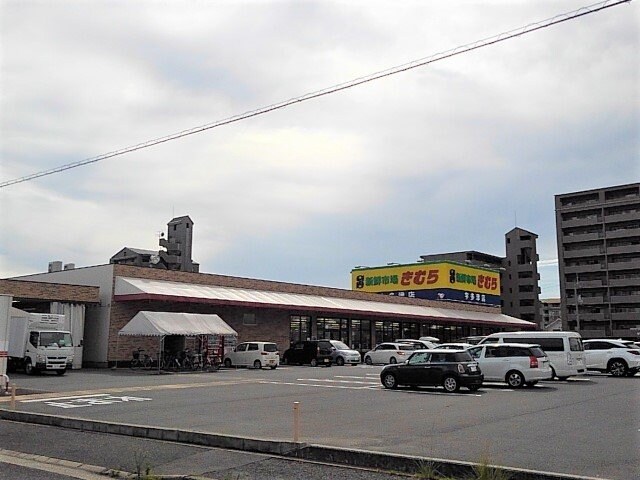 物件外観写真4　(新鮮市場きむら宇多津店まで1200m)