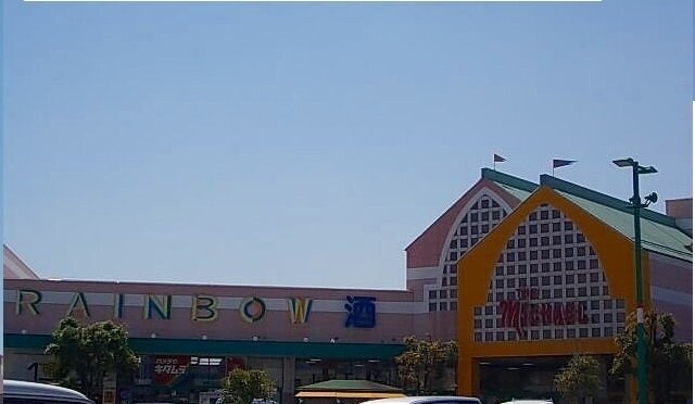 物件外観写真4　(パワーシティレインボー店さんまで1600m)