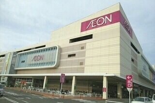 物件外観写真3　(イオンモール高松さんまで870m)