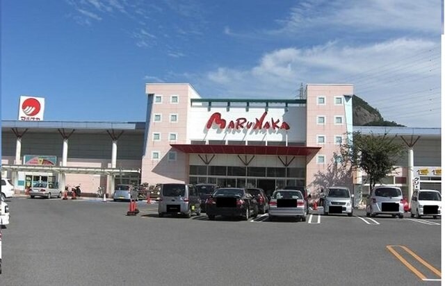 物件外観写真2　(マルナカさんまで1700m)