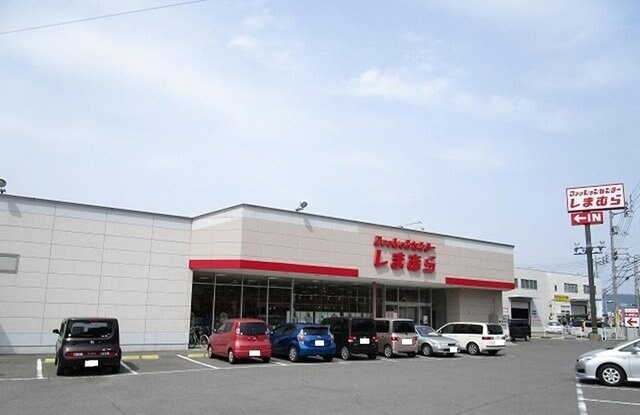 物件外観写真6　(しまむらさんまで650m)