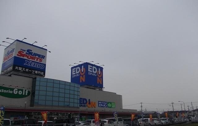 物件外観写真8　(エディオンさんまで1500m)