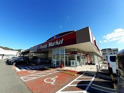 物件外観写真3　(コープ牟礼さんまで1290m)