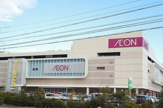 物件外観写真7　(イオンさんまで1300m)