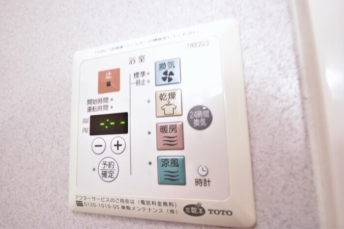 物件内観写真14　