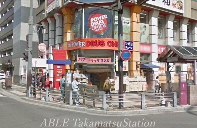 物件外観写真7　(パワードラッグワンズ瓦町店 678m)