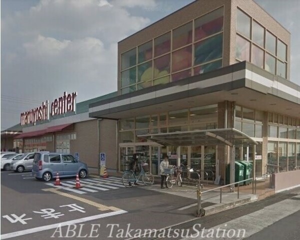 周辺環境(マルヨシセンター松縄店 552m)