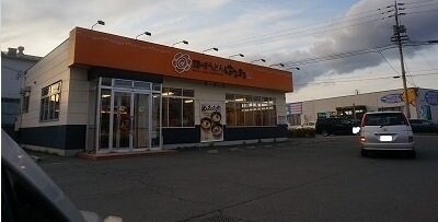 物件外観写真3　(はなまるうどんさんまで1900m)