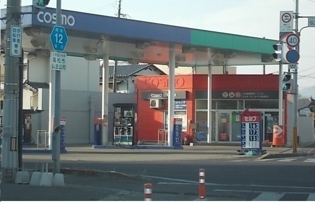 物件外観写真7　(コスモ石油さんまで500m)