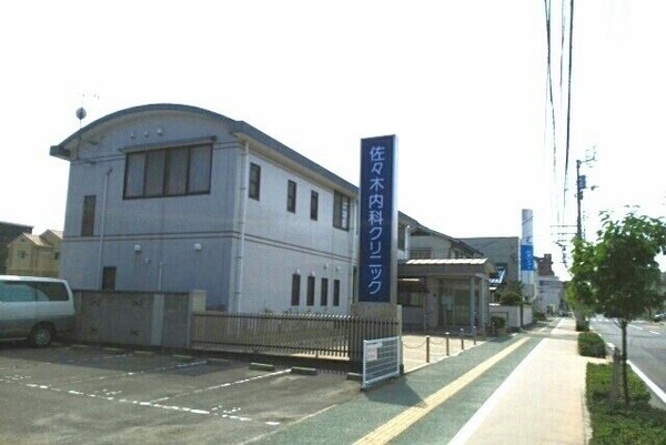 周辺環境(佐々木内科クリニックまで650m)