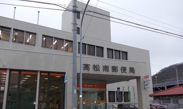 物件外観写真4　(高松南郵便局さんまで3300m)