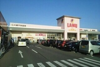 物件外観写真5　(ラ・ムーさんまで1600m)