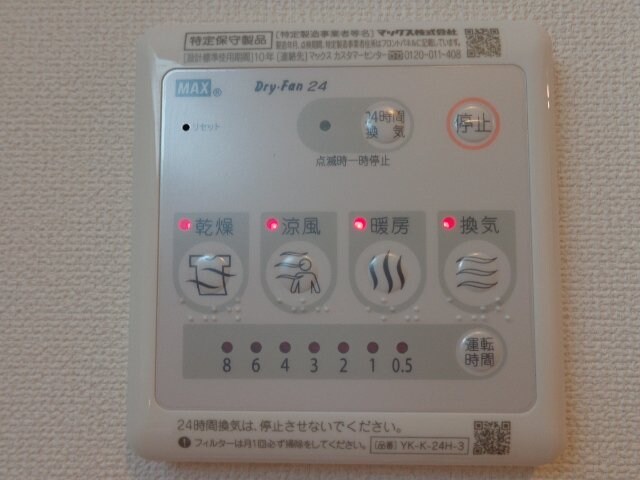 物件内観写真14　(浴室乾燥冷暖房)