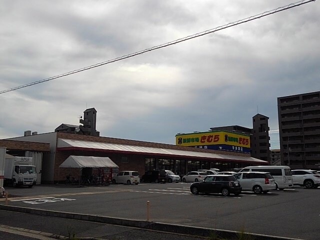 物件外観写真7　(新鮮市場きむら宇多津店まで1600m)