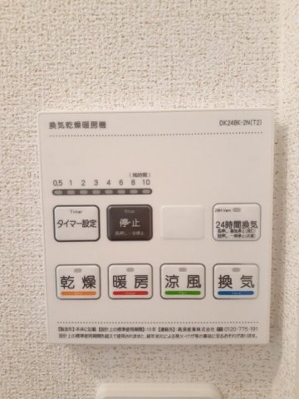 建物設備
