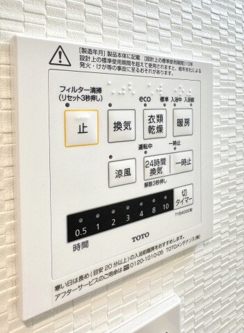 物件内観写真16　