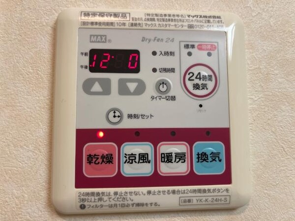 建物設備(浴室乾燥機)