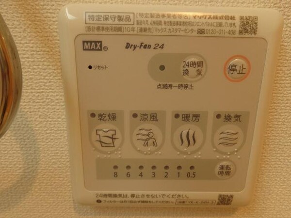 その他(浴室乾燥機)