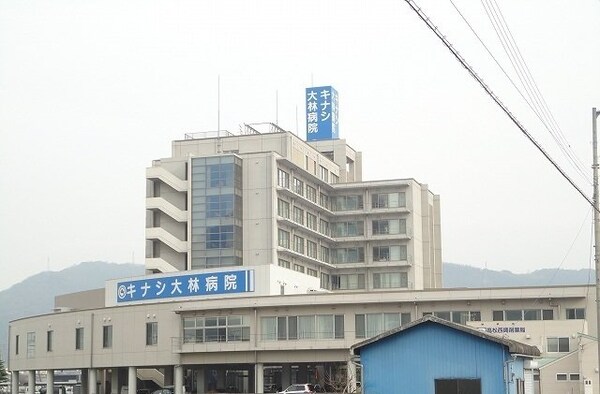 周辺環境(キナシ大林病院さんまで2200m)