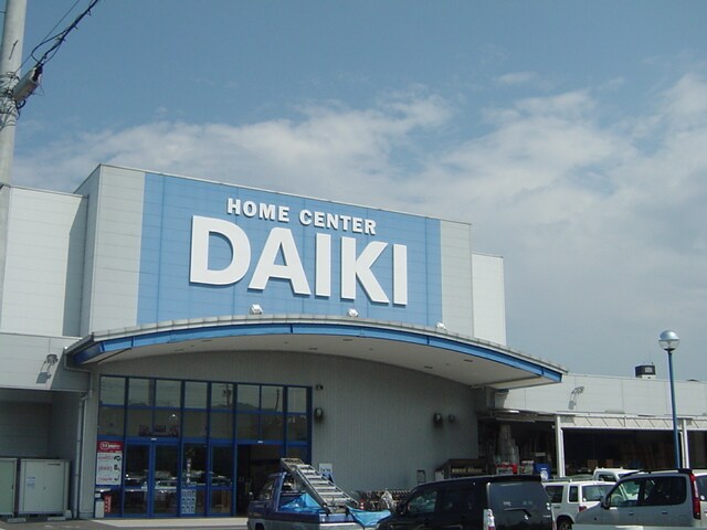 物件外観写真5　(ダイキ（ホームセンター）まで640ｍ)