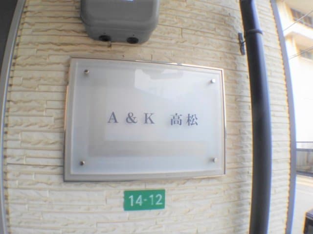 物件内観写真16　