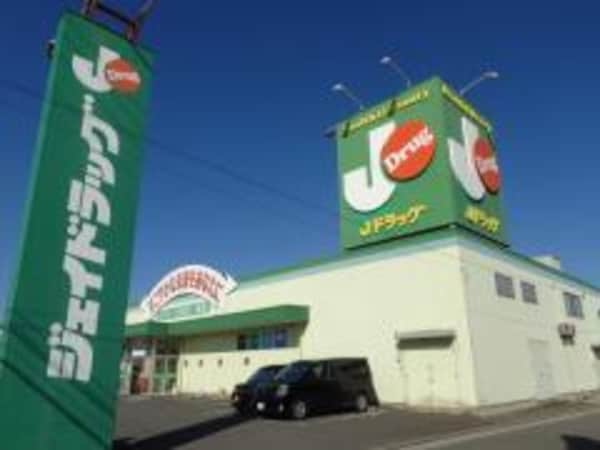 周辺環境(ジェイドラッグ伏石店まで484ｍ)