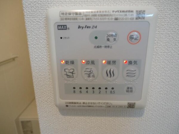 その他(浴室乾燥機)