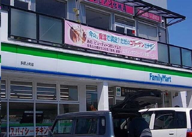 物件外観写真5　(ファミリーマートさんまで1300m)