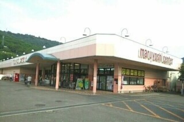 周辺環境(マルヨシセンター鶴市店さんまで330m)