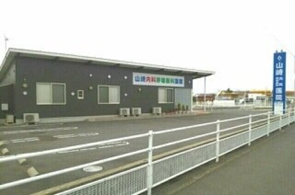 周辺環境(山崎医院さんまで850m)