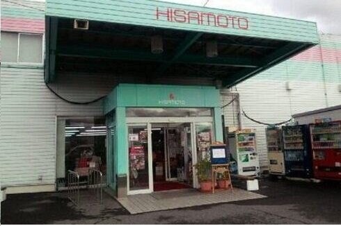 物件外観写真6　(ヒサモト酒店さんまで500m)