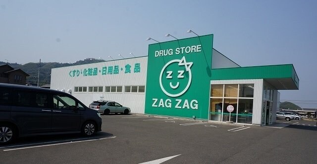 物件外観写真3　(ＺＡＧＺＡＧさんまで1700m)