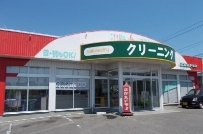 物件外観写真5　(クリーニング店まで750m)