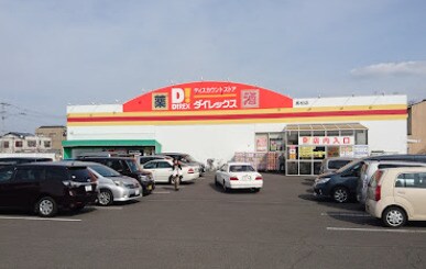 ダイレックス 高松店
