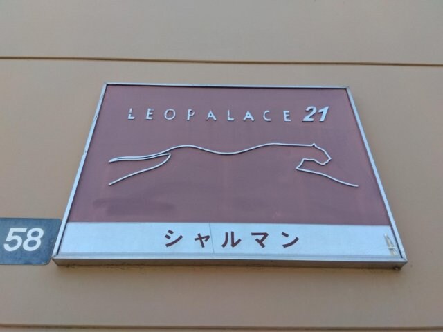 物件内観写真20　