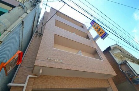 セレブ花園外観写真