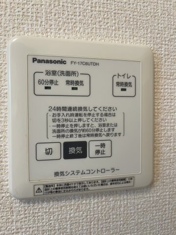 物件内観写真16　