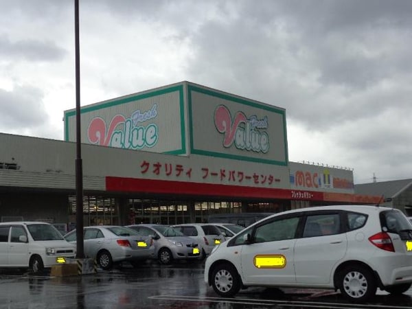 周辺環境(フレッシュVALUE坂出店まで825ｍ)