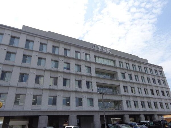 周辺環境(社会医療法人財団大樹会総合病院回生病院まで478ｍ)