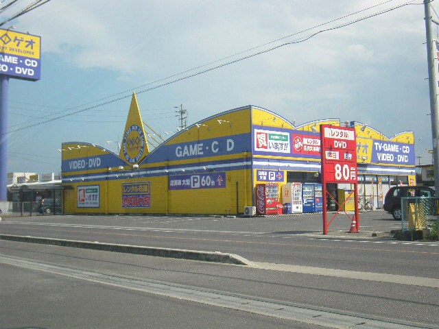 物件外観写真5　(ゲオ（レンタルショップ）まで1,100ｍ)