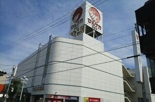 物件外観写真6　(マルナカ屋島店さんまで810m)