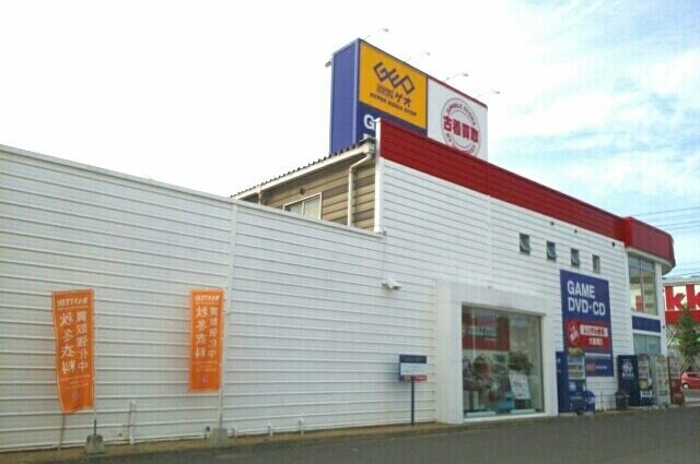 物件外観写真7　(ゲオさんまで530m)