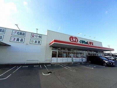 物件外観写真3　(くすりのレディ太田店さんまで600m)