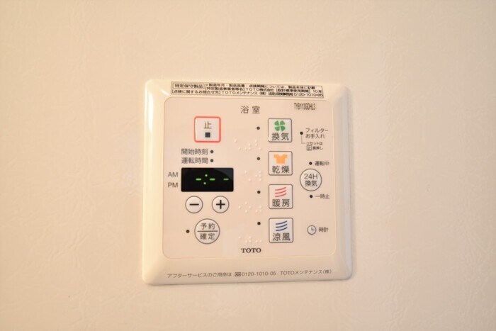 物件内観写真11　