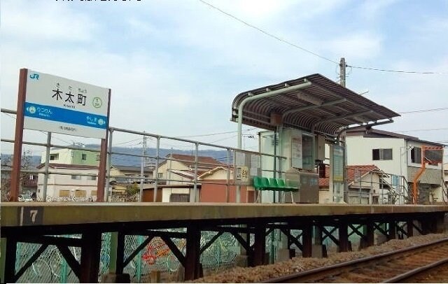 周辺環境(ＪＲ木太町駅さんまで850m)