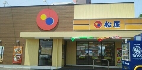 周辺環境(松屋さんまで1200m)