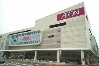 物件外観写真4　(イオンモール高松さんまで1820m)