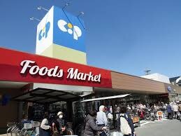 生活共同組合コープかがわ コープ郡家