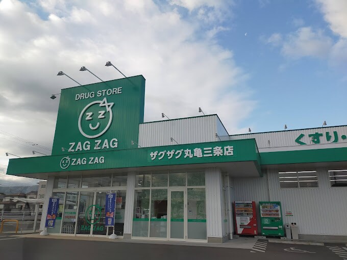 ザグザグ丸亀三条店