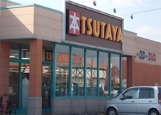 物件外観写真4　(TSUTAYA十川店さんまで450m)